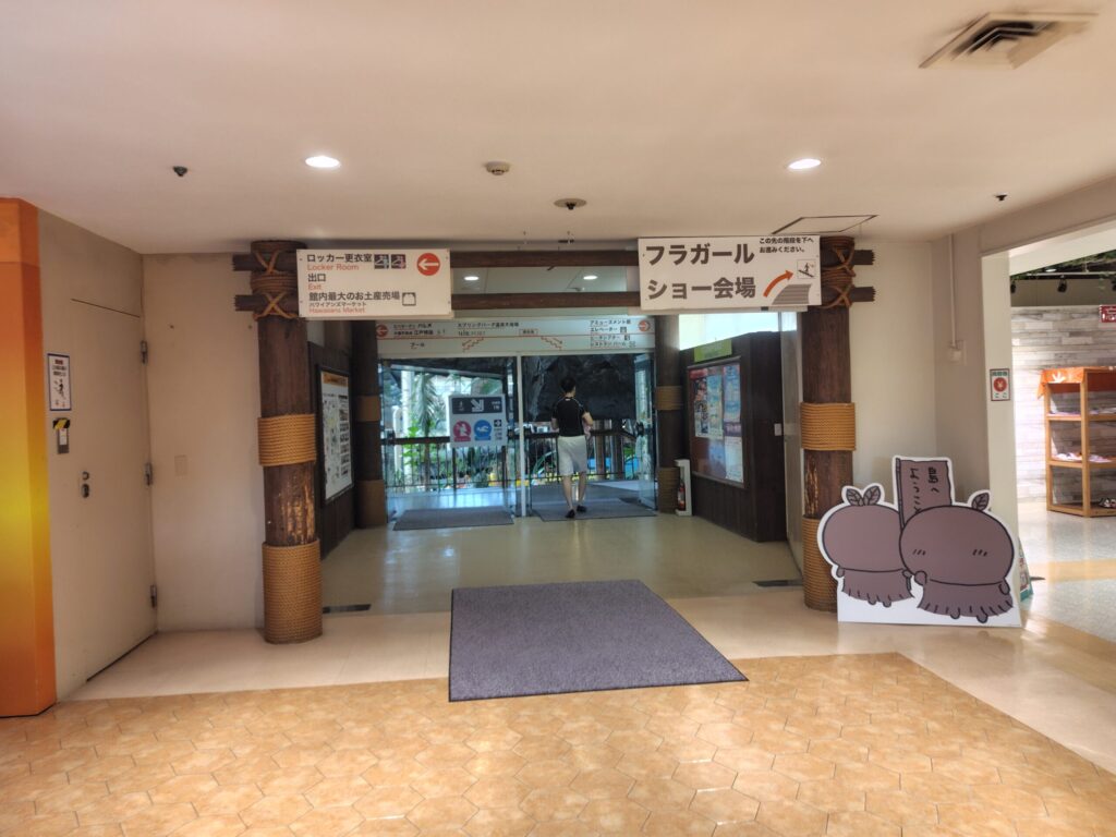 ハワイアンズ 入場ゲートから休憩所への行き方 エントランスの案内