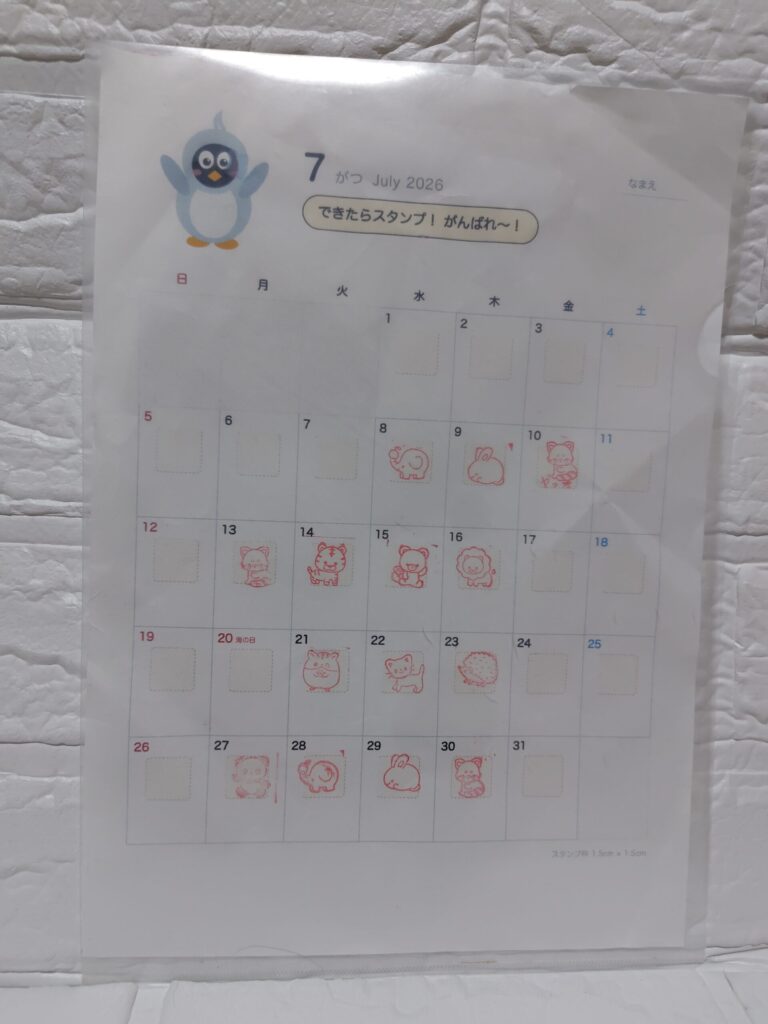 朝勉強のスタンプカレンダー 小学生 手作り