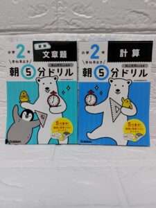 学研 早ね早おき朝5分ドリル 小学生の朝勉強