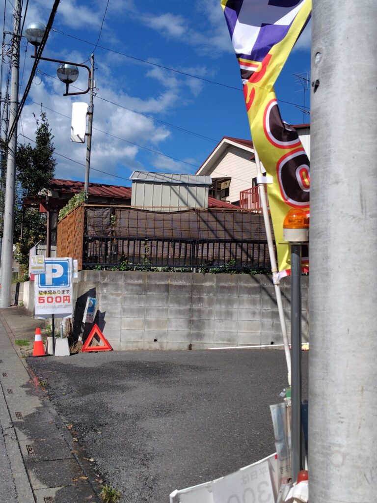 道路から見た加藤第二駐車場の入口と「P 500円」の看板